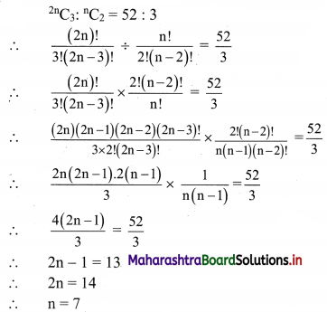 Maharashtra-Board-11th-Commerce-Maths-Solutions-Chapter-6-Permutations-and-Combinations-Ex-6.6-Q2-ii