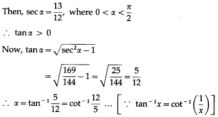 Maharashtra-Board-12th-Maths-Solutions-Chapter-3-Trigonometric-Functions-Miscellaneous-Exercise-3-63