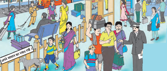 Maharashtra-Board-Class-6-Hindi-Solutions-Chapter-1-सैर-4