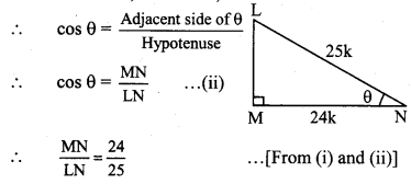 Maharashtra-Board-Class-9-Maths-Solutions-Chapter-8-Trigonometry-Problem-Set-8-7